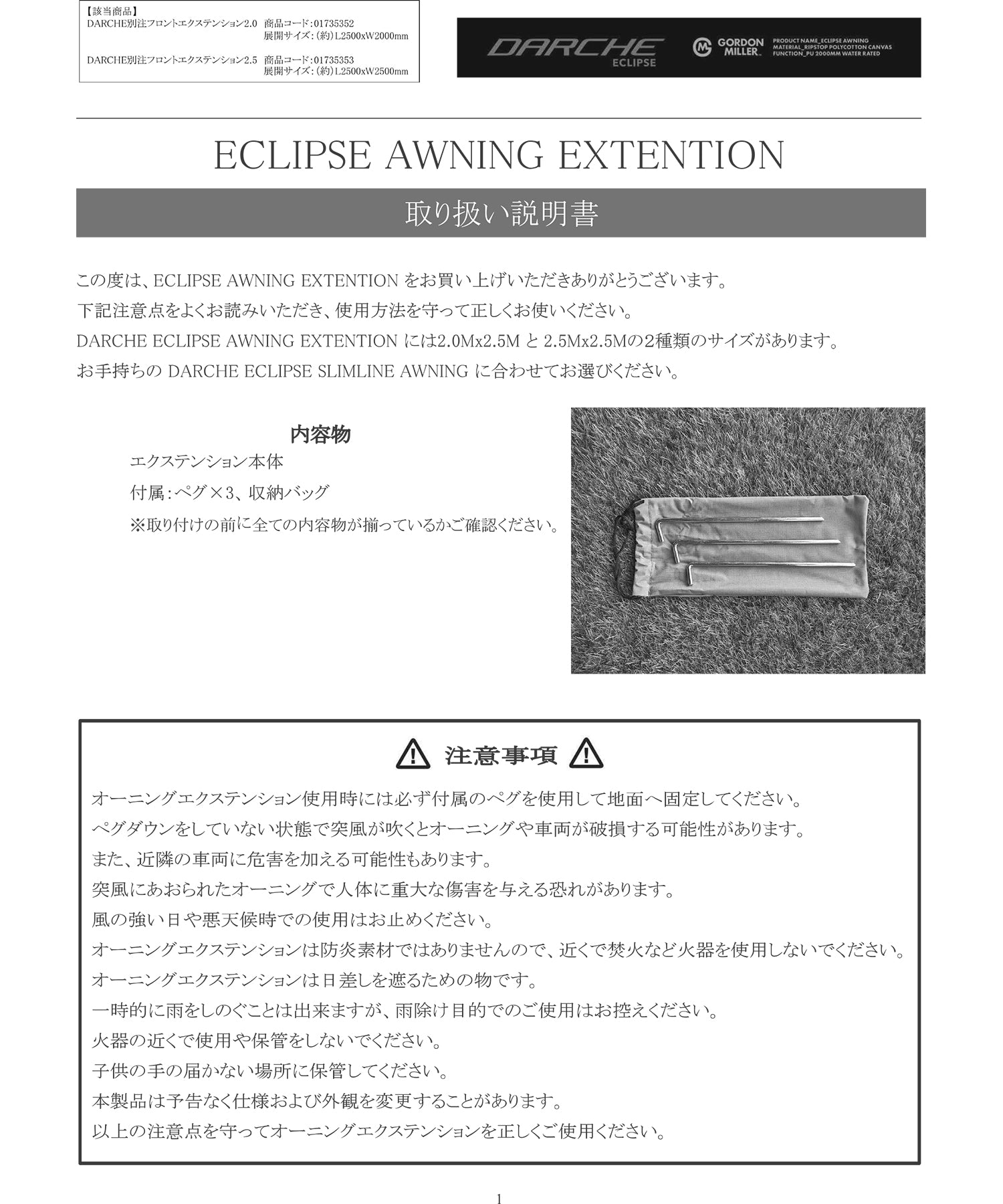 おしゃれ おすすめ カー用品 DARCHE フロント エクステンション カスタム