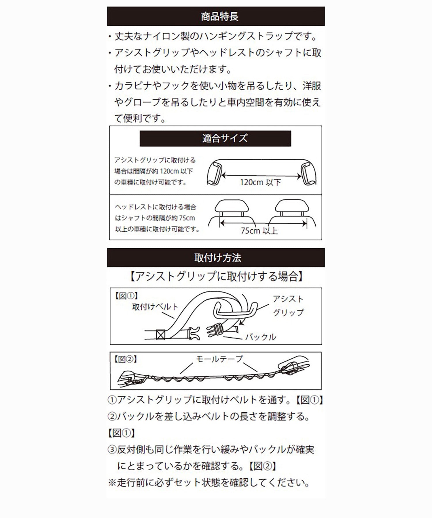 おしゃれ おすすめ カー用品 ハンギング ストラップ 便利グッズ オートバックス