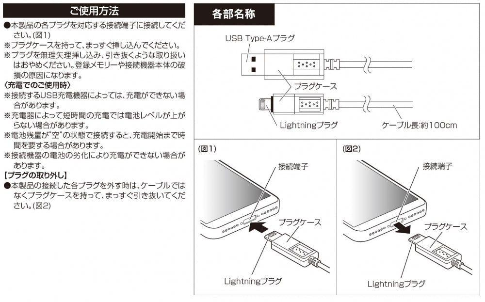 おしゃれ おすすめ カー用品 USBケーブル タイプA ライトニング 充電器 便利グッズ