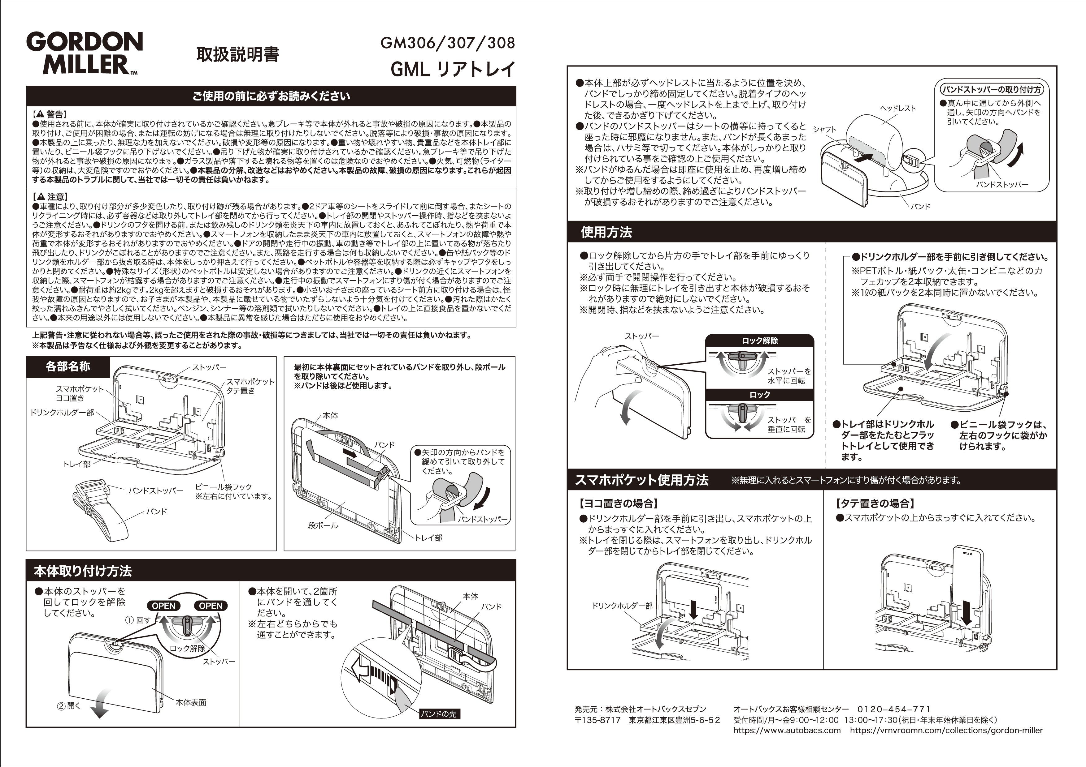 おしゃれ おすすめ カー用品 リア トレイ 便利グッズ 汎用 オートバックス
