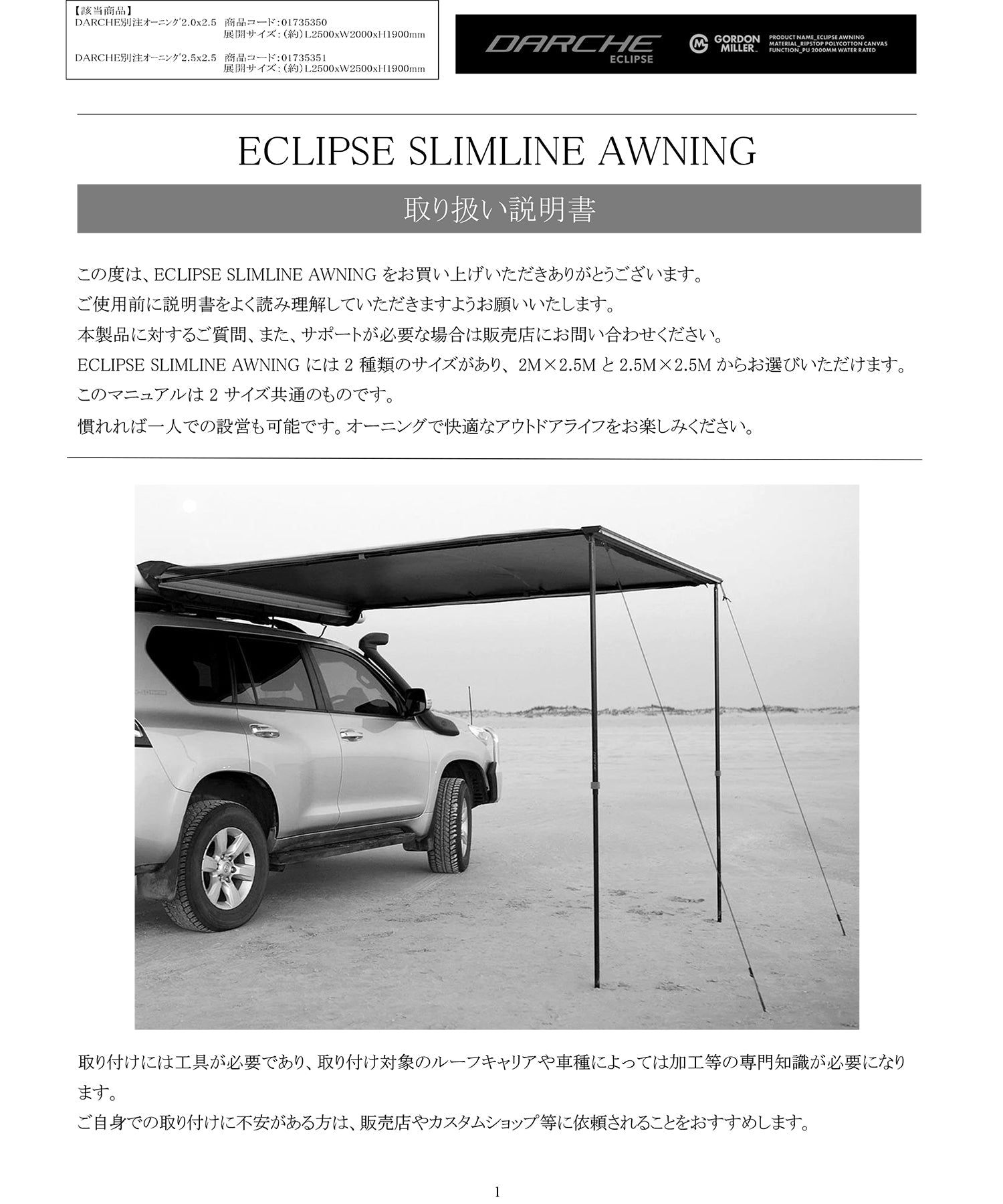 おしゃれ おすすめ アウトドア ダーチ オーニング ハイエース