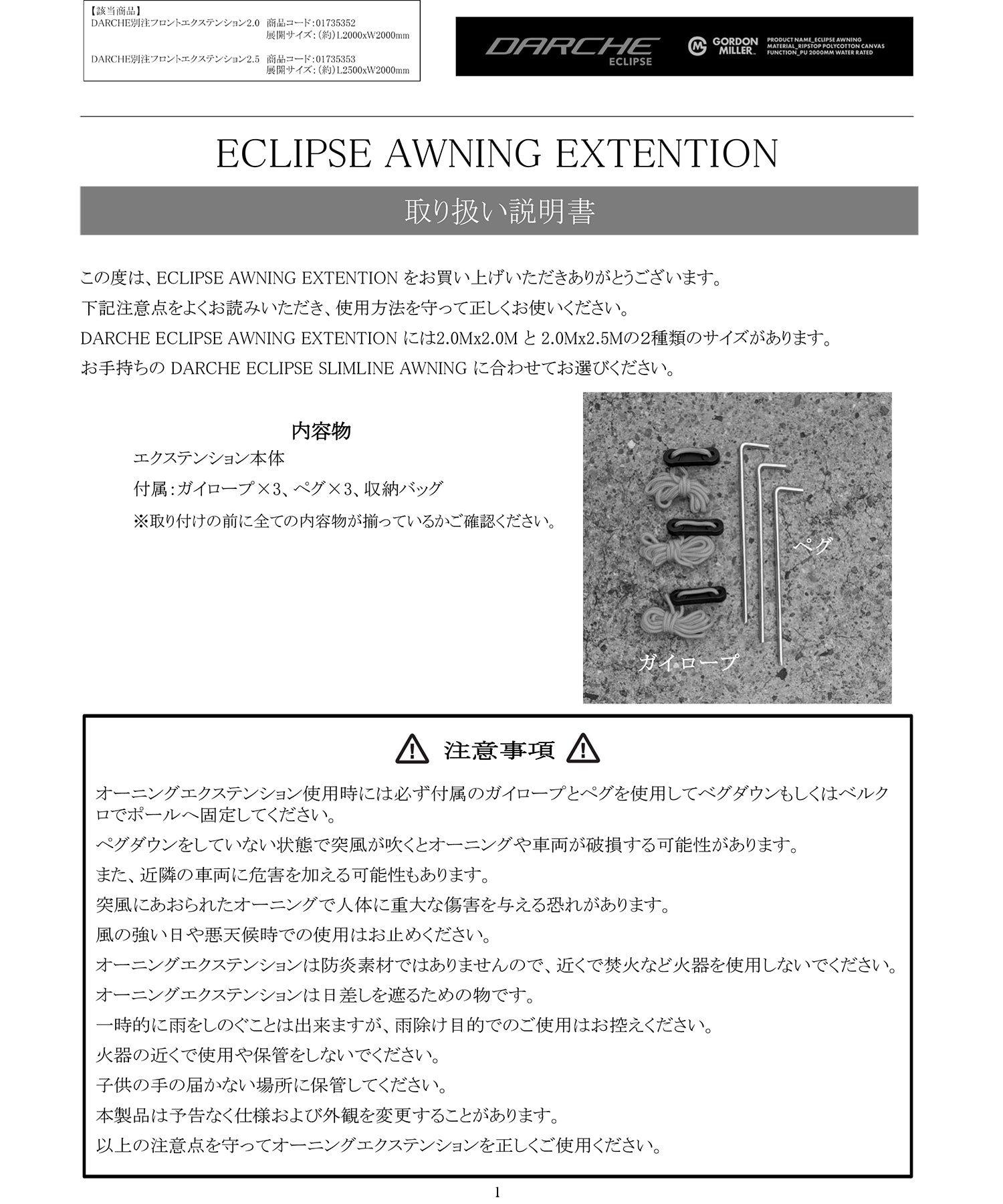 おしゃれ おすすめ カー用品 DARCHE フロント エクステンション カスタム