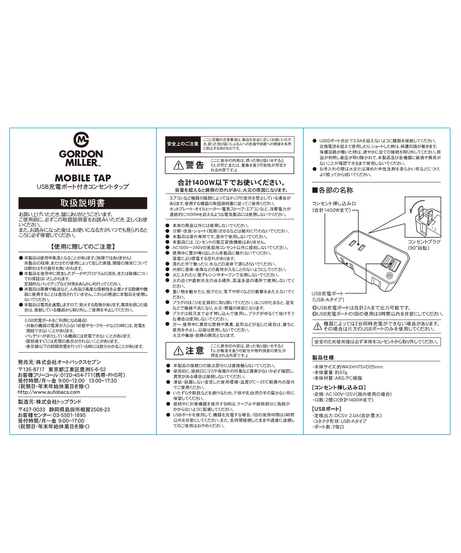おしゃれ おすすめ カー用品 USBポート タイプA コンパクト 電源タップ 便利グッズ