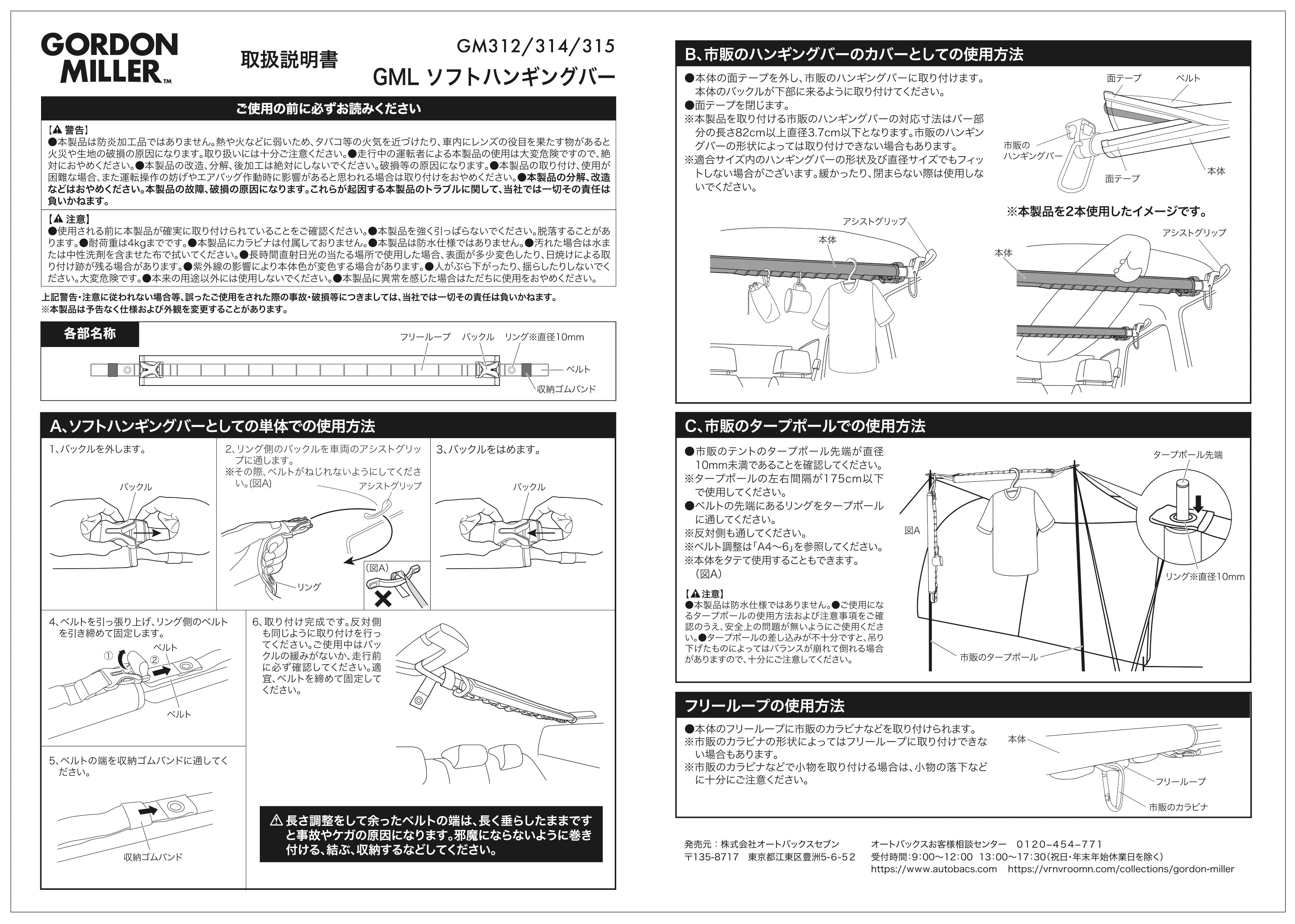 おしゃれ おすすめ カー用品 ソフト ハンギングバー 便利グッズ 収納 汎用