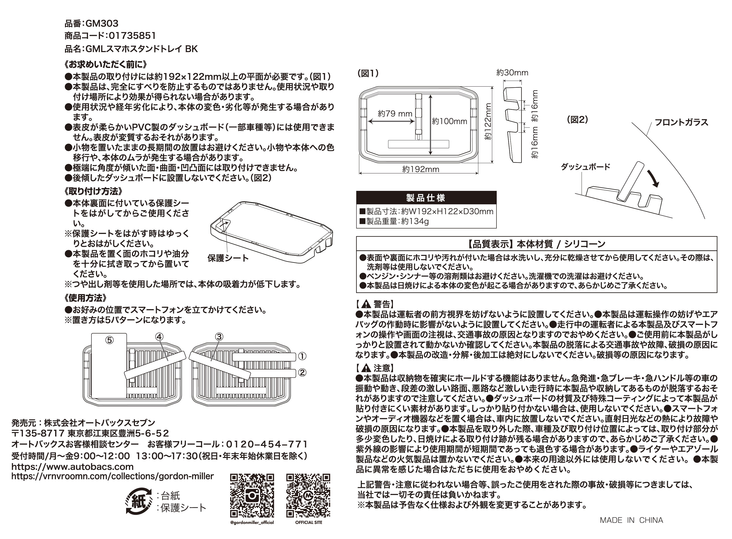 おしゃれ おすすめ カー用品 スマホ スタンド トレイ 便利グッズ 汎用