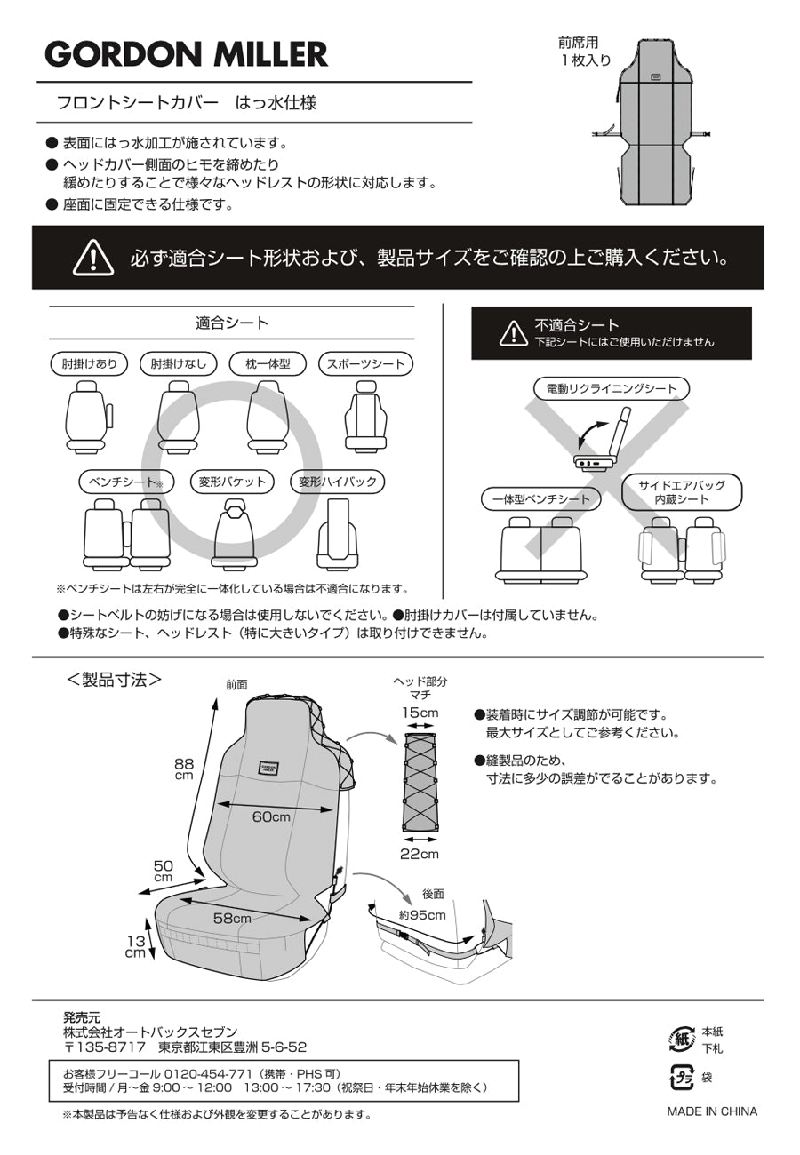 おしゃれ おすすめ カー用品 車 かけるだけ キャンバス 防水 汎用 フロント シートカバー