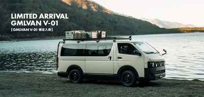 GMLVAN V-01 25台限定入荷のお知らせ