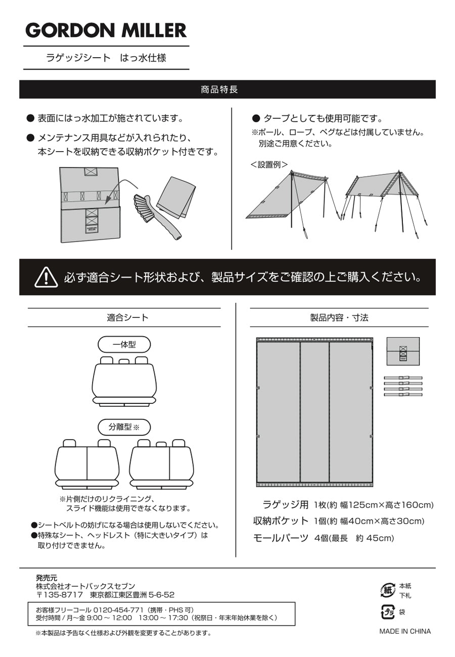 おしゃれ おすすめ カー用品 車 かけるだけ キャンバス 防水 汎用 ラゲッジシート