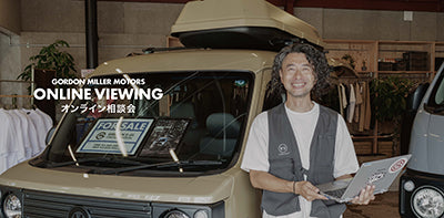 オンライン相談会