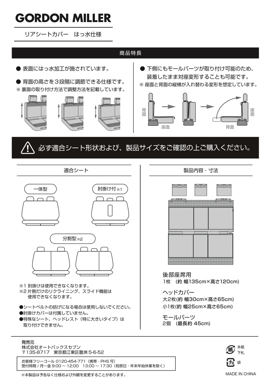 おしゃれ おすすめ カー用品 車 かけるだけ キャンバス 防水 汎用 リア シートカバー