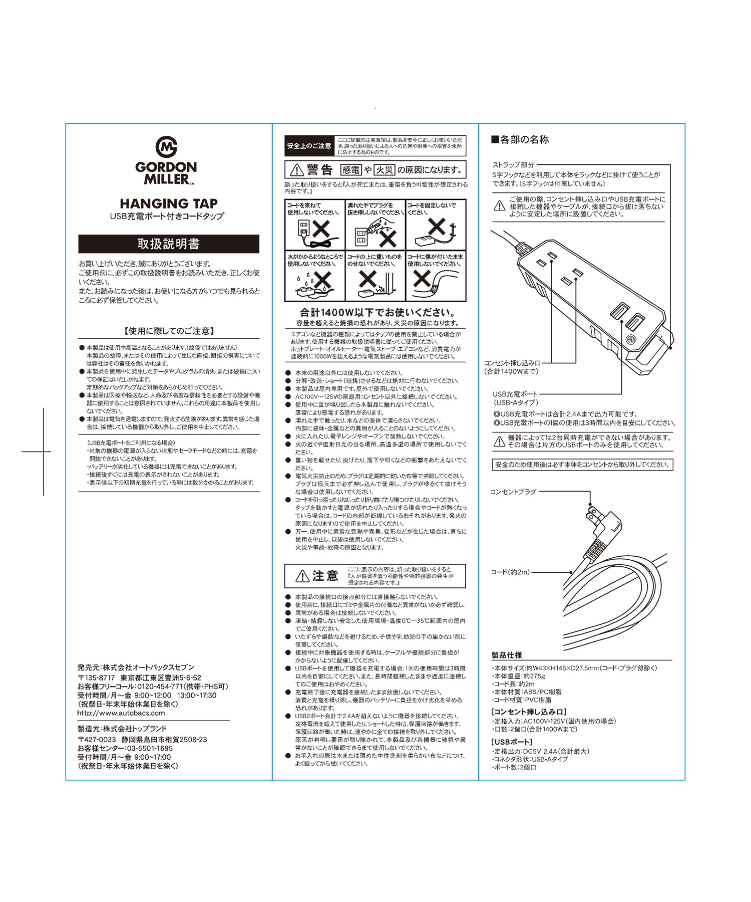 おしゃれ おすすめ カー用品 USBポート タイプA ハンギング 電源タップ 便利グッズ