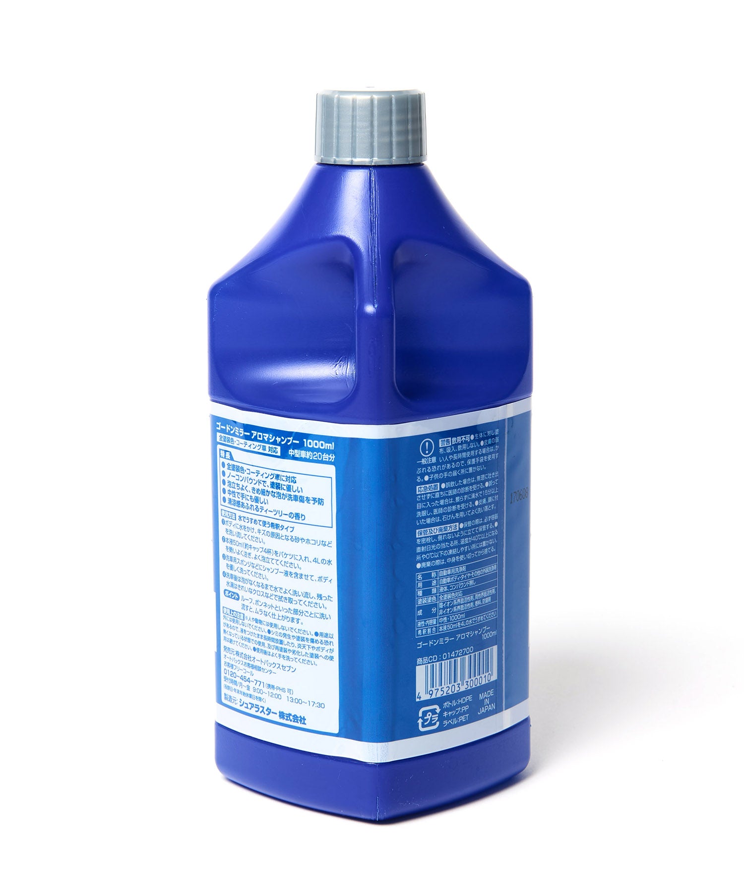 アロマカーシャンプー 1000ml – GORDON MILLER