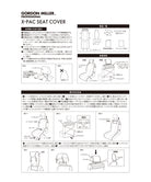 ゴードンミラー おすすめ カー用品 X-PACシートカバー TP