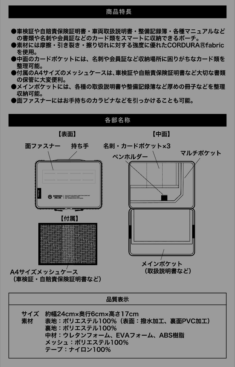 ゴードンミラー コーデュラ 車検証ポーチ