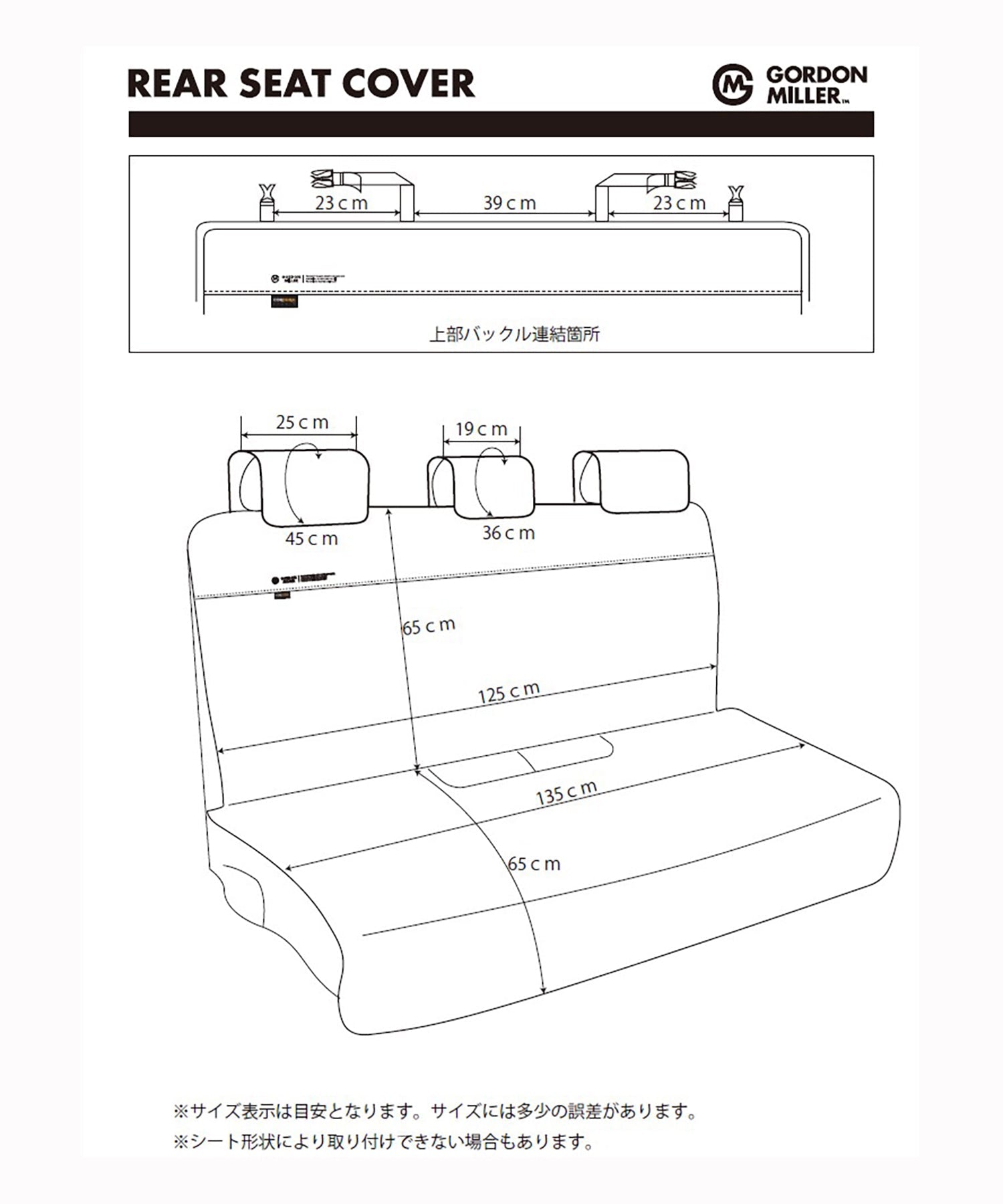 カブース　背もたれシート　3300円 コーデュラ リア シートカバー 耐久撥水加工 – GORDON MILLER