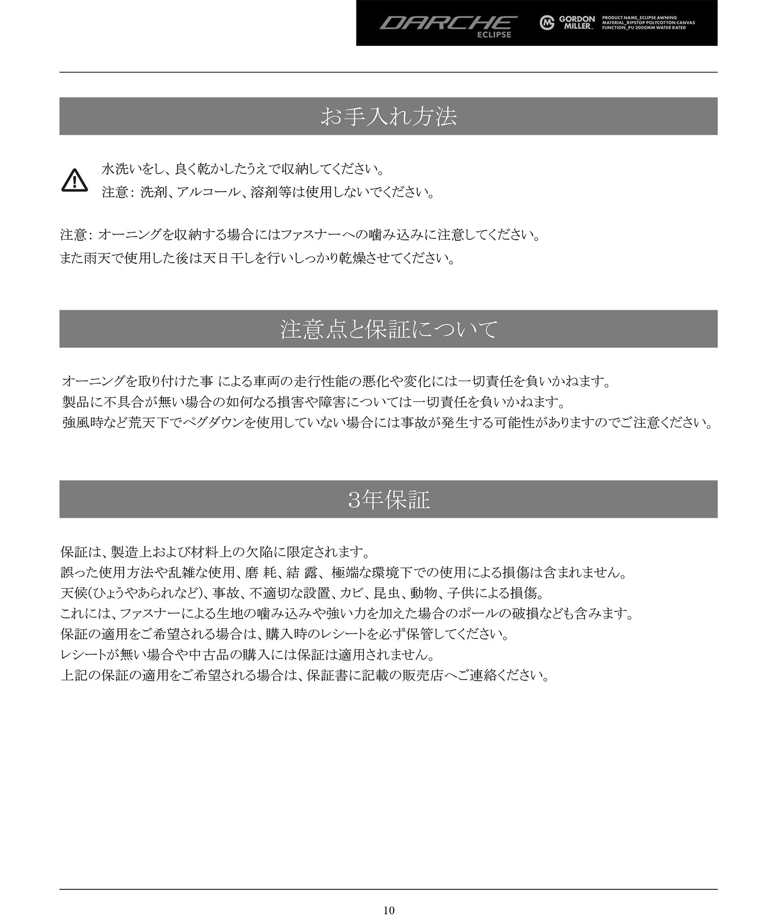 おしゃれ おすすめ アウトドア ダーチ オーニング ハイエース