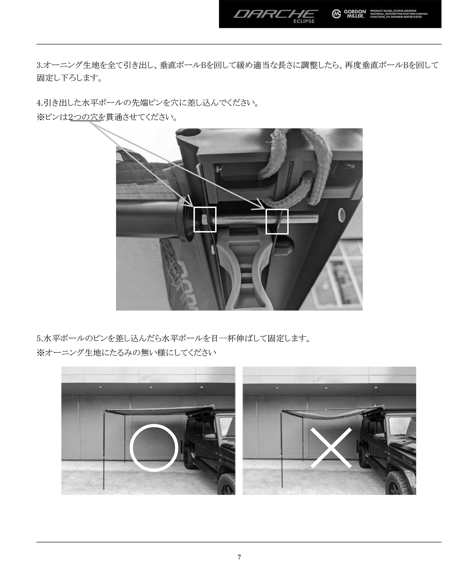 おしゃれ おすすめ アウトドア ダーチ オーニング ハイゼットカーゴ NV200