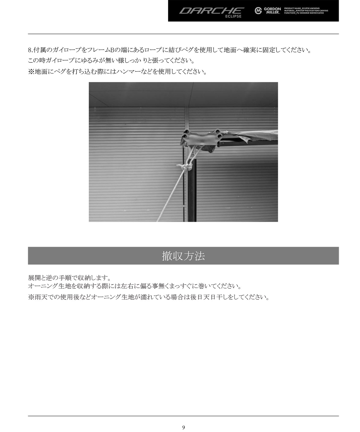 カスタムパーツ DARCHE別注 2.0x2.5 エクリプス スリムライン