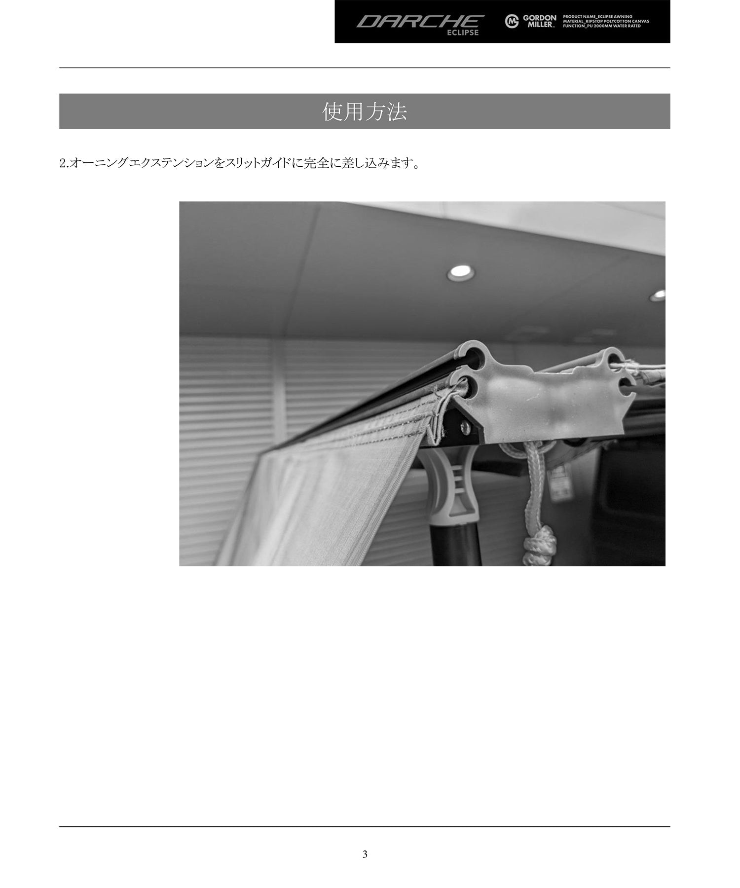 カスタムパーツ DARCHE別注 フロントエクステンション 2.5 – GORDON MILLER