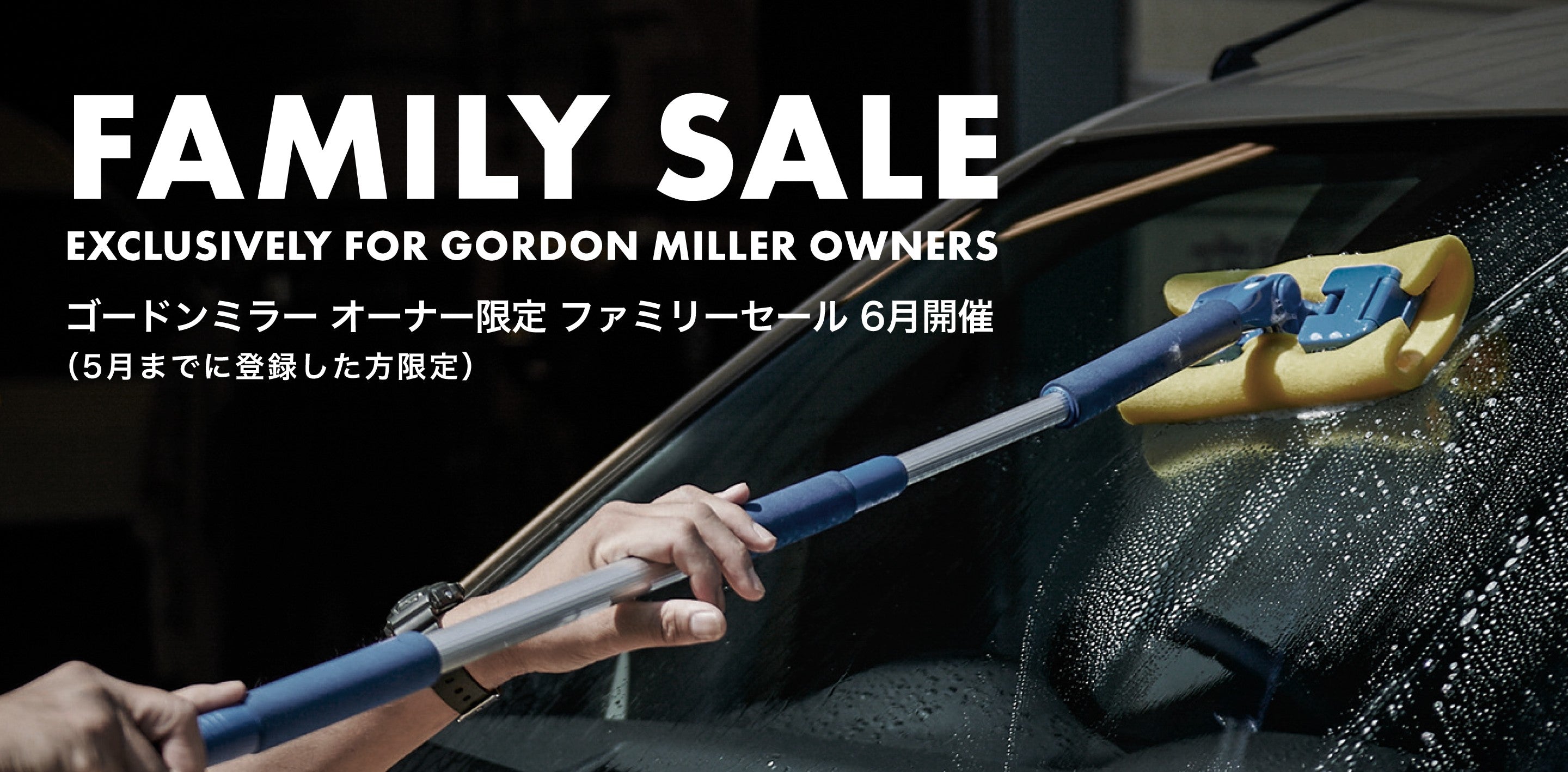公式】GORDON MILLER（ゴードンミラー）
