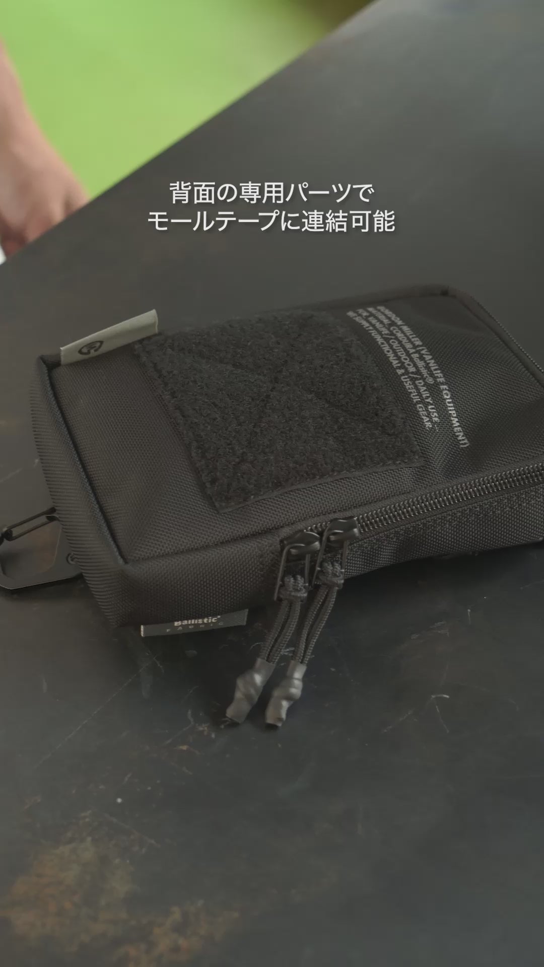 VANLIFE EQUIPMENT バリスティック ユーティリティ ポーチ S – GORDON