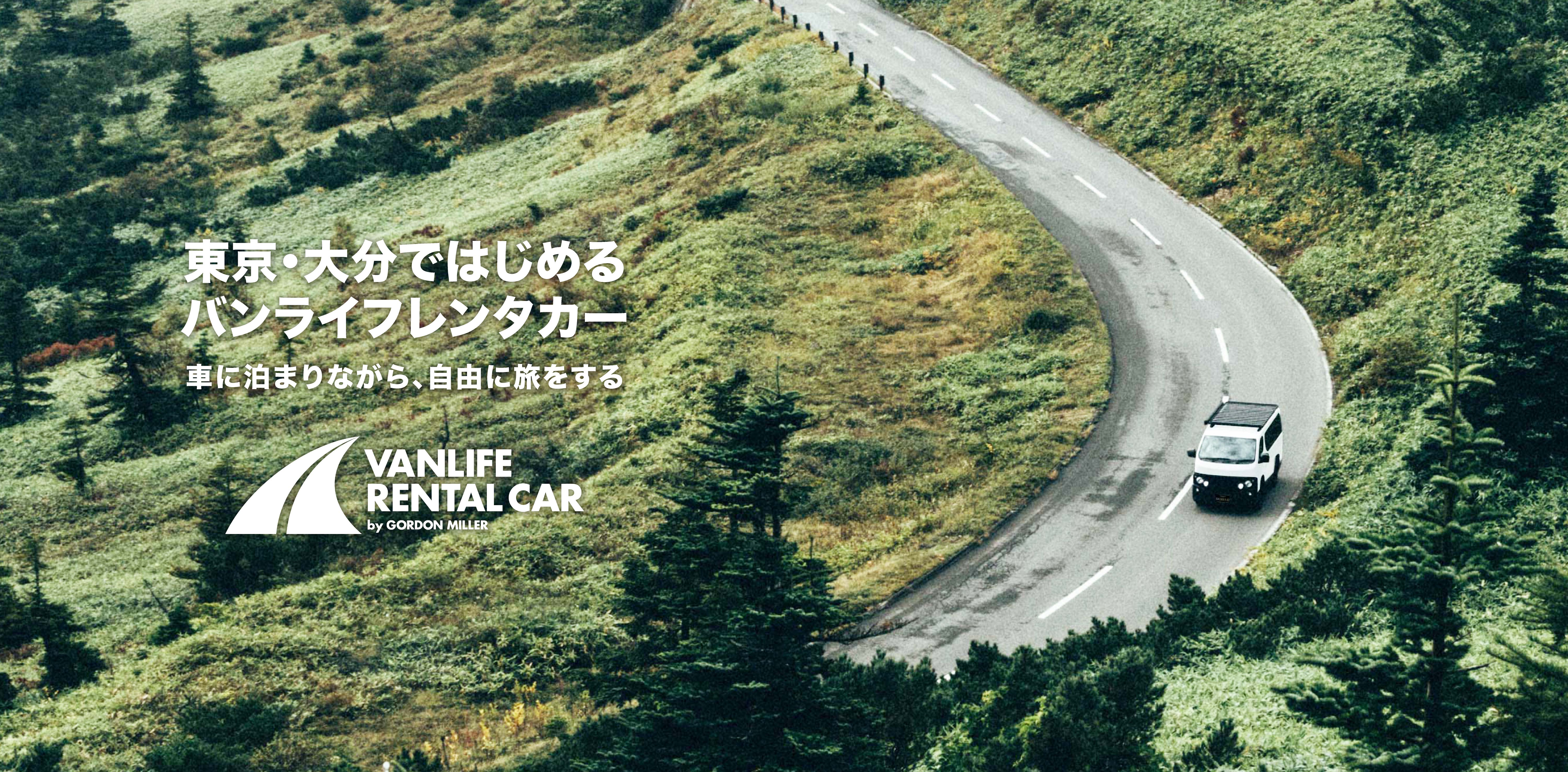 公式】GORDON MILLER（ゴードンミラー）